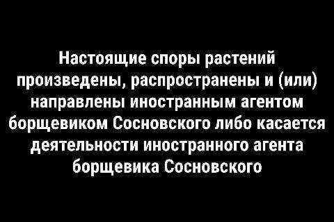 Растения-иногенты появятся в нижегородских законах