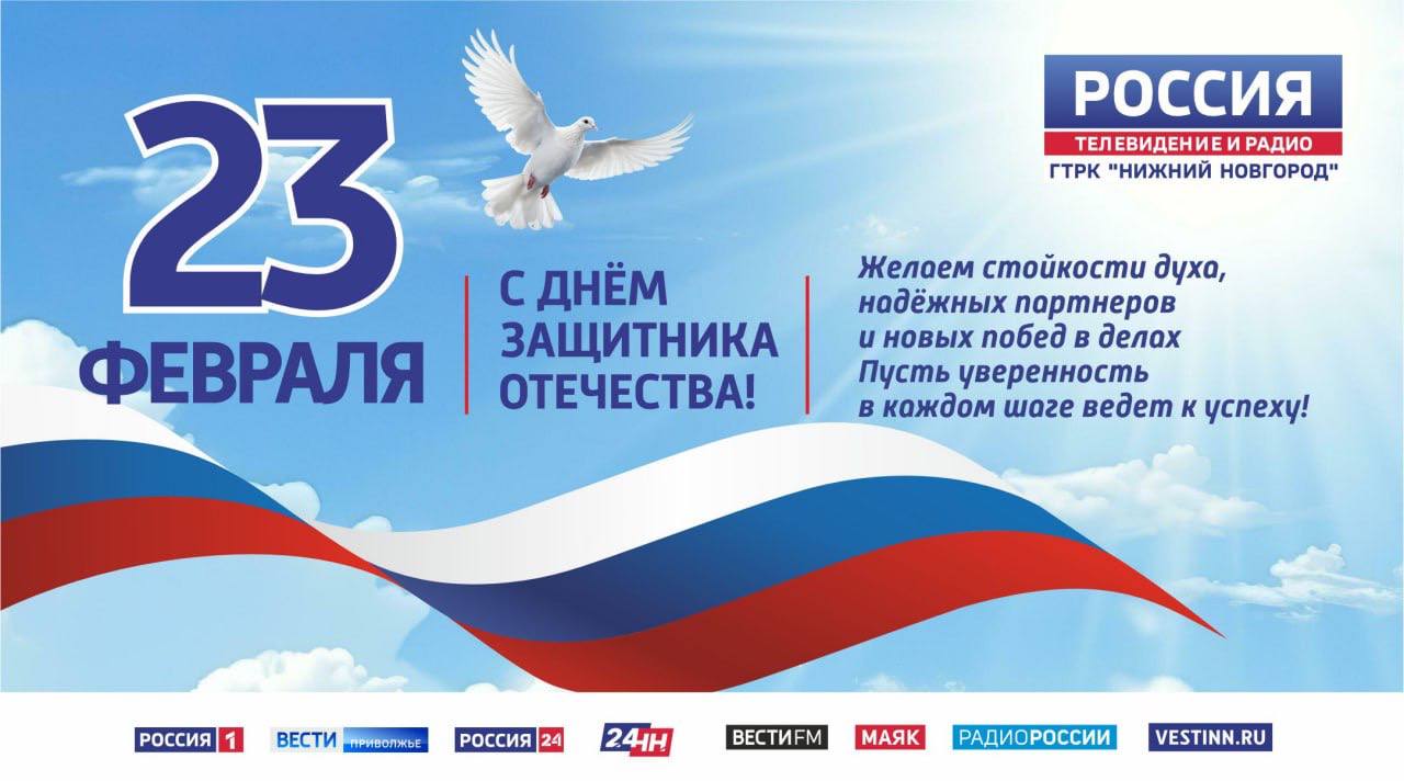 Уважаемые подписчики, поздравляем Вас с Днем защитника Отечества!