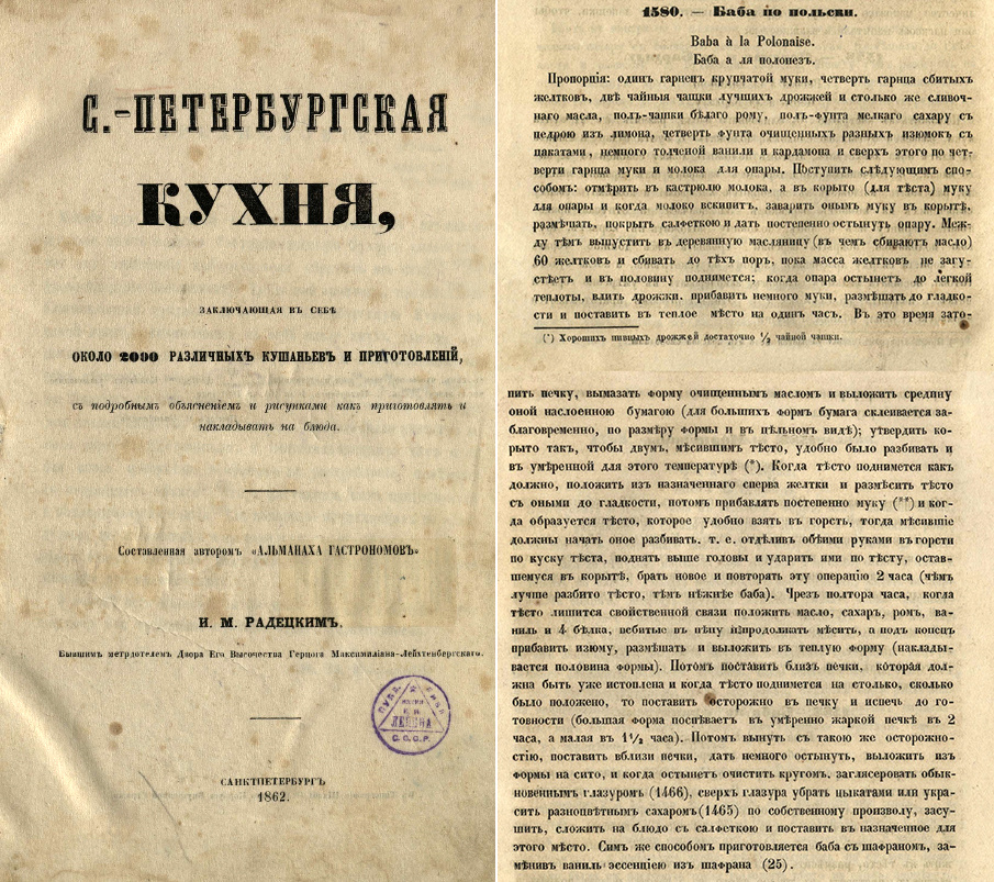 Сложные загадки старинных рецептов: стоит ли их пытаться воссоздать?