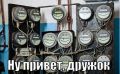 Нижегородцы, не забываем передавать показания счётчиков — это можно сделать до 25 февраля
