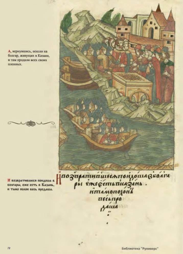 "Криминальное чтиво" в 14-м веке "Криминальное чтиво" в 14-м веке