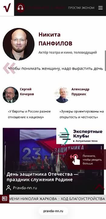 ���� Pravda-nn.ru ����� � ������ ����� ���������� ��� ������������� �������!