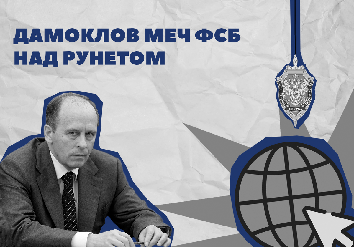 Новый закон в России: ФСБ получает право отключать связь по своим требованиям
