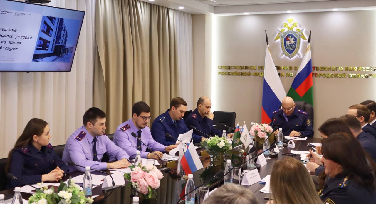 Руководитель регионального следственного управления провел межведомственное совещание по вопросам обеспечения жильем детей-сирот