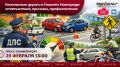 Сегодня в Нижегородском областном информационном центре проходит пресс-конференция, посвящённая состоянию аварийности и мерам обеспечения безопасности дорожного движения в Нижнем Новгороде