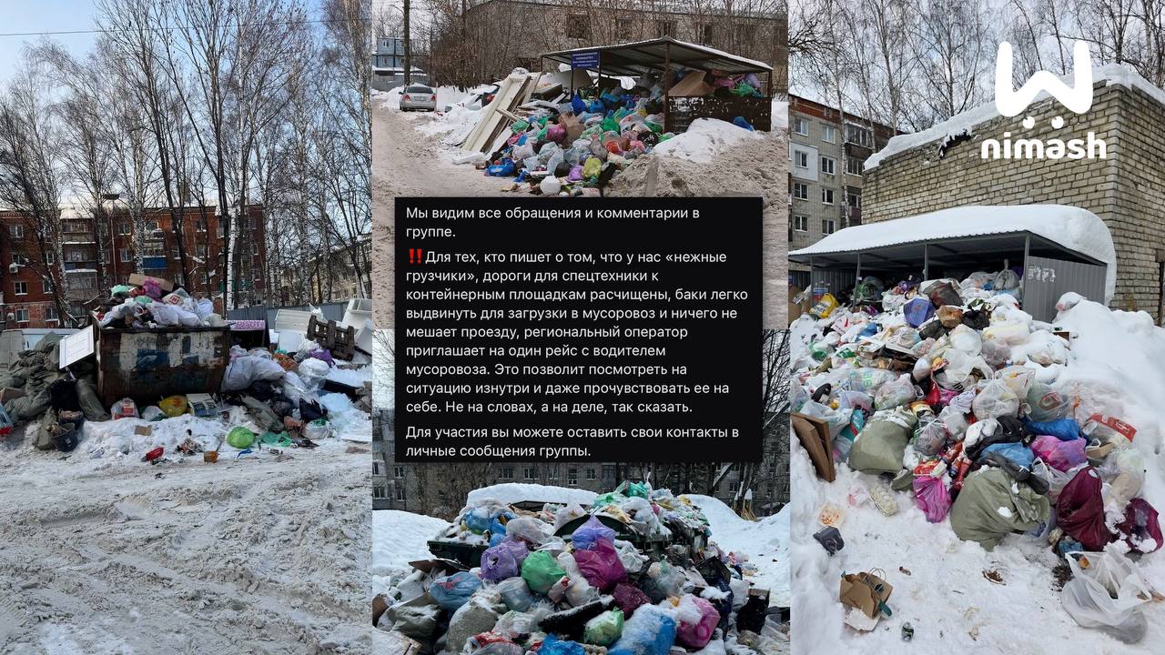 "Нижэкология" пригласила всех желающих в ароматное турне по помойкам вместе с водителями мусоровозов