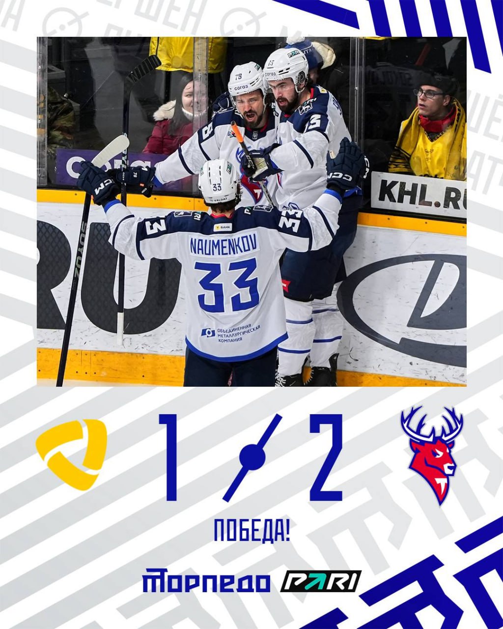 «Торпедо» победило «Северсталь»