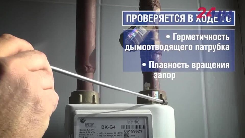 Обеспечение безопасной работы газового оборудования — это ответственность потребителя