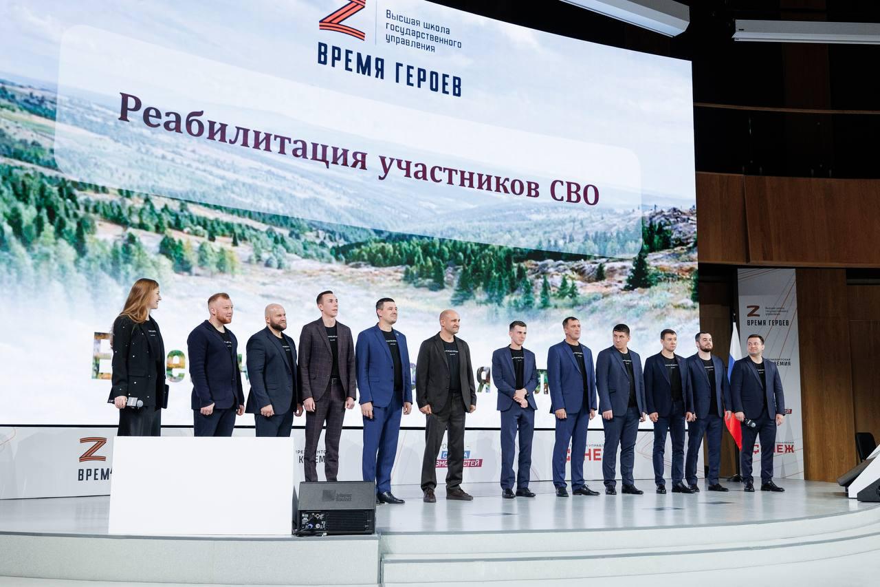 «Время героев»: два года развития управленческих кадров из числа ветеранов СВО «Время героев»: два года развития управленческих кадров из числа ветеранов СВО
