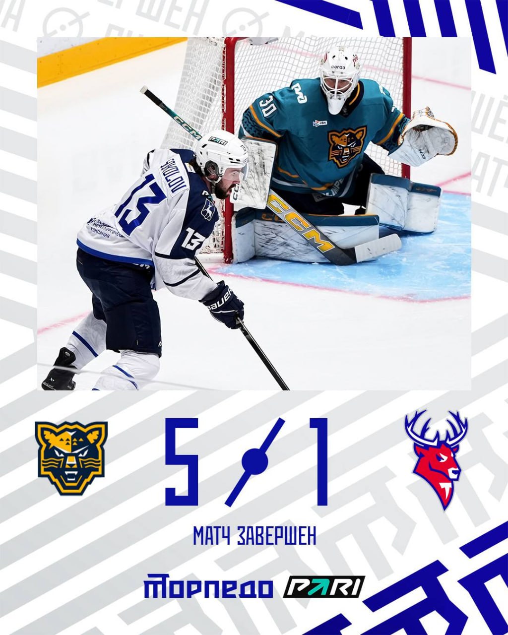 «Торпедо» проиграло «Сочи»