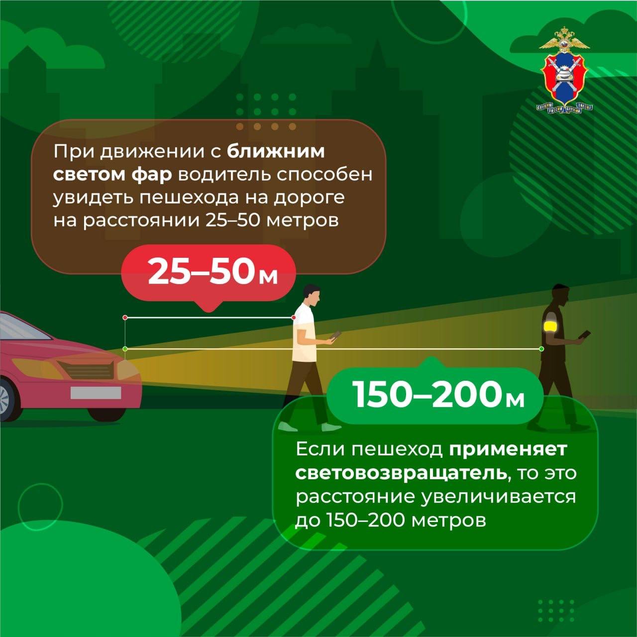 Самое время, чтобы позаботиться о своей безопасности, сделав себя более заметным на дорогах! Самое время, чтобы позаботиться о своей безопасности, сделав себя более заметным на дорогах!