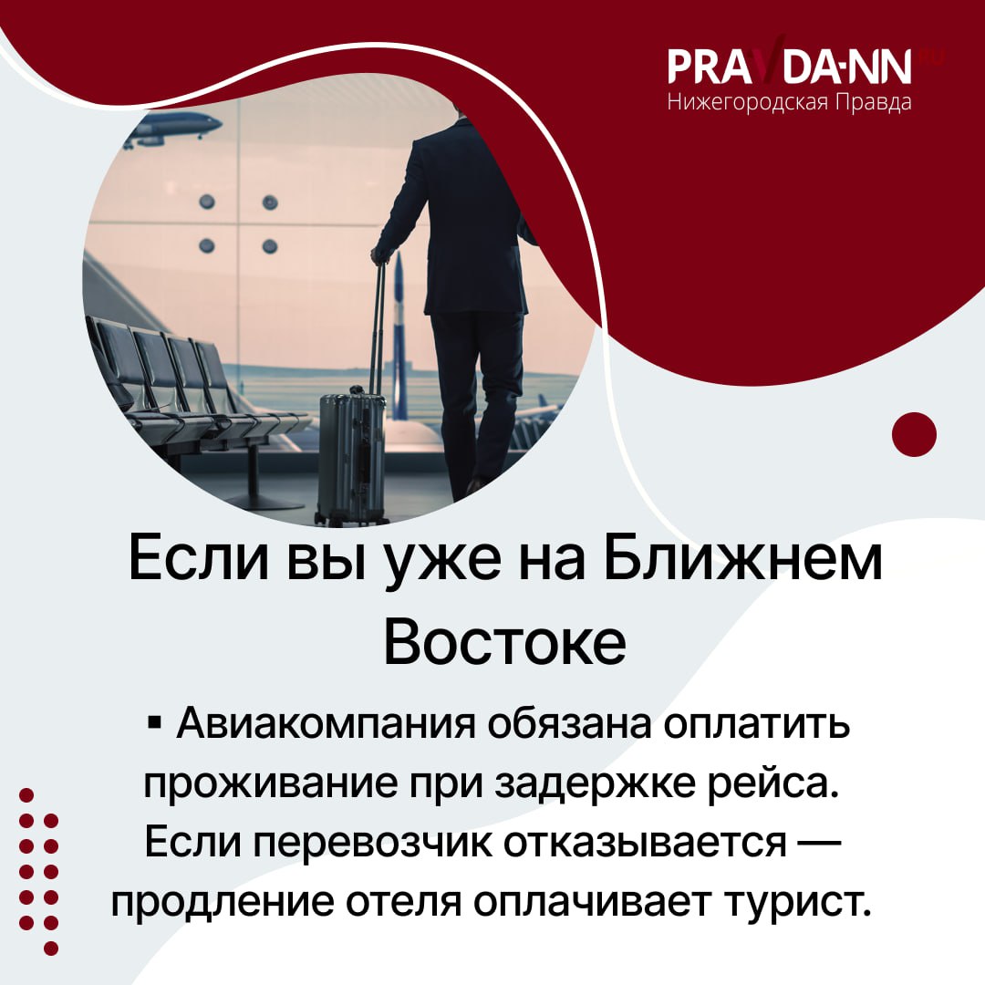 Из-за масштабной военной операции против Ирана, которую начали 28 февраля США и Израиль, отменены сотни рейсов, в том числе из России Из-за масштабной военной операции против Ирана, которую начали 28 февраля США и Израиль, отменены сотни рейсов, в том числе из России