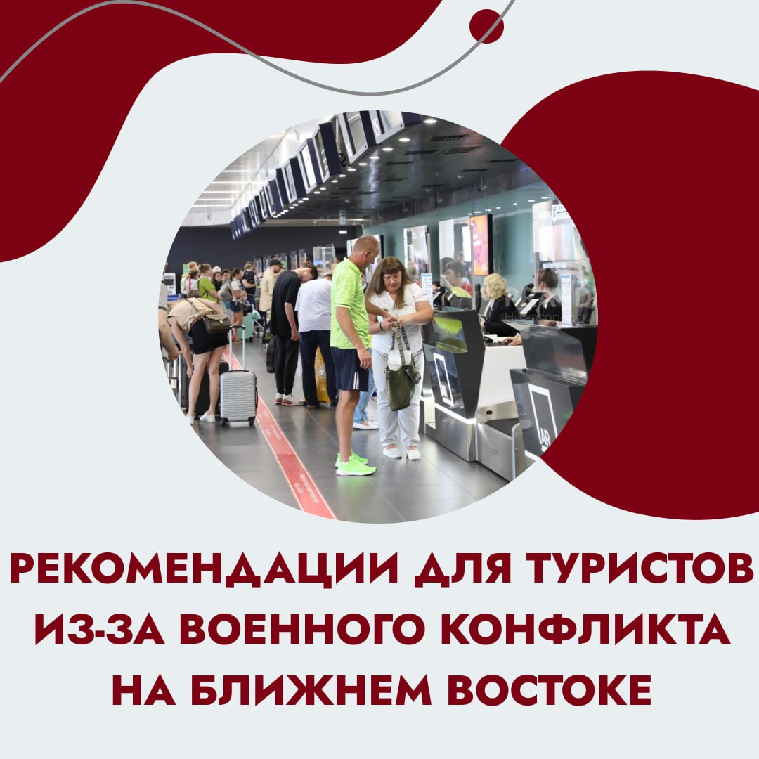 Из-за масштабной военной операции против Ирана, которую начали 28 февраля США и Израиль, отменены сотни рейсов, в том числе из России
