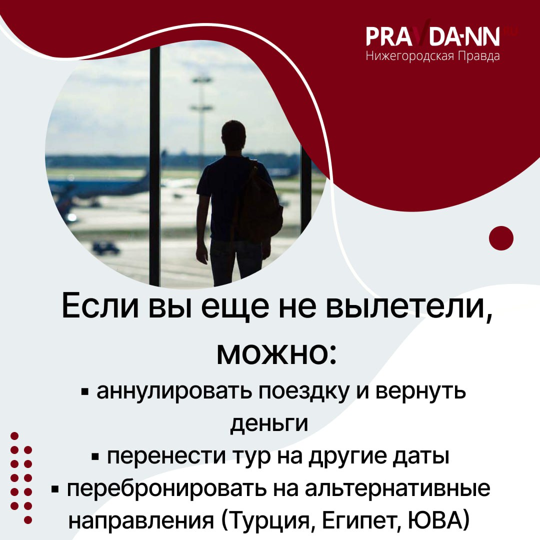 Из-за масштабной военной операции против Ирана, которую начали 28 февраля США и Израиль, отменены сотни рейсов, в том числе из России Из-за масштабной военной операции против Ирана, которую начали 28 февраля США и Израиль, отменены сотни рейсов, в том числе из России