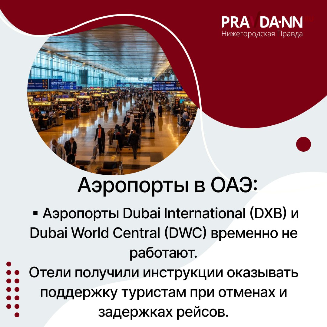 Из-за масштабной военной операции против Ирана, которую начали 28 февраля США и Израиль, отменены сотни рейсов, в том числе из России Из-за масштабной военной операции против Ирана, которую начали 28 февраля США и Израиль, отменены сотни рейсов, в том числе из России