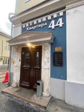 ��� � ���� � ��������: ��� ���������� � ��������� 44�