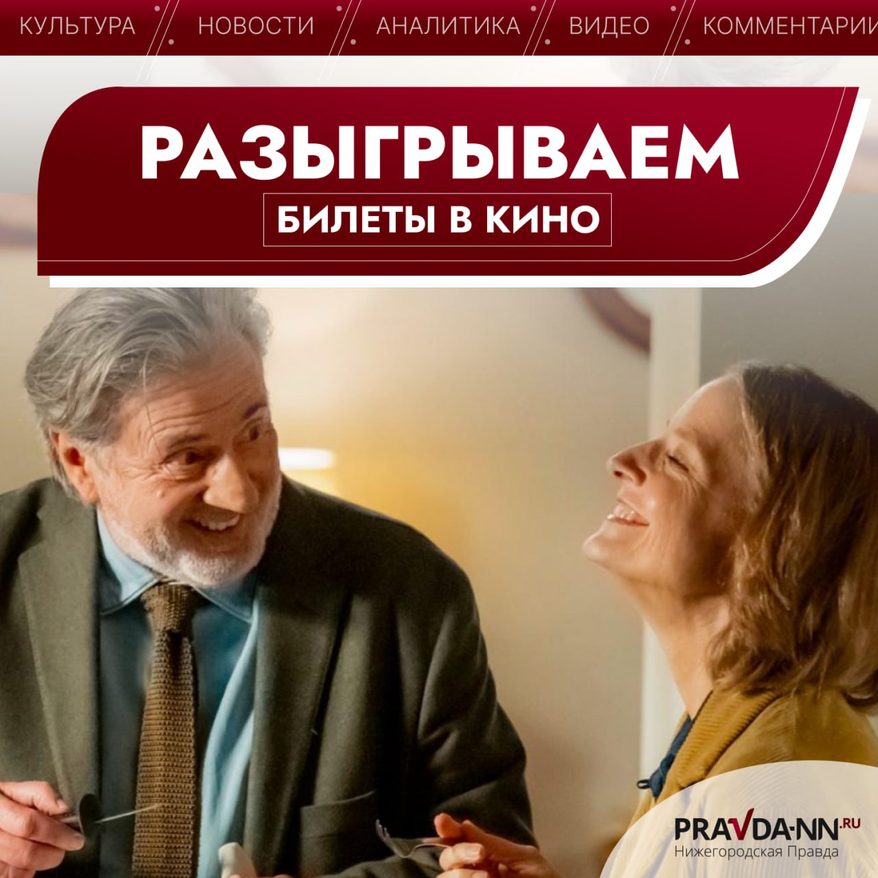 Кто тут любит детективы? «Нижегородская правда» их обожает!