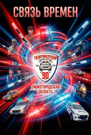 ������ ������: ��������� �������� ������������� ���������������� � 90-�����