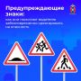 Сегодня в нашей новой серии карточек расскажем всё о предупреждающих знаках и о том, как они помогают водителю заблаговременно среагировать на опасность