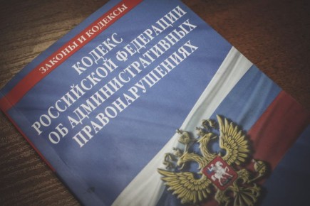Житель Дальнеконстантиновского района привлечен к ответственности за дискредитацию ВС РФ