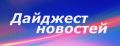 ТОП-10 самых интересных новостей о деятельности нижегородской полиции за прошедшую неделю:
