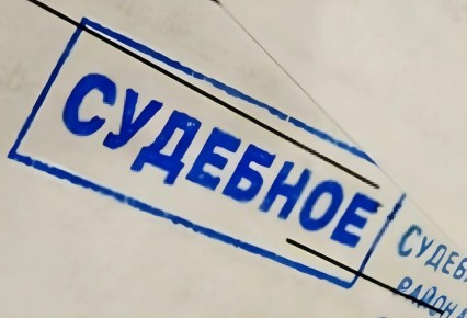 Судебная практика: отсутствие уведомления по СМС может стать поводом для отмены решения