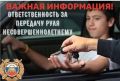 Управление Госавтоинспекции по Нижегородской области выражает серьезную обеспокоенность случаями, когда несовершеннолетние получают доступ к управлению транспортными средствами