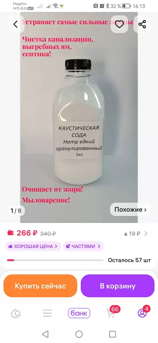 Как преодолеть кухонные неприятности: два дня борьбы с засором