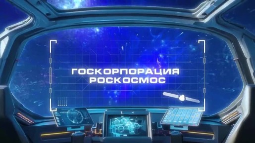 Включаем обратный отсчет и отправляемся в космическое путешествие вместе с каналом