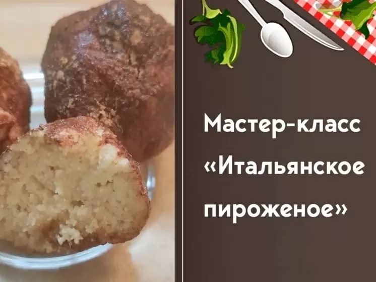 Вертикаль открывает секреты приготовления тирамису