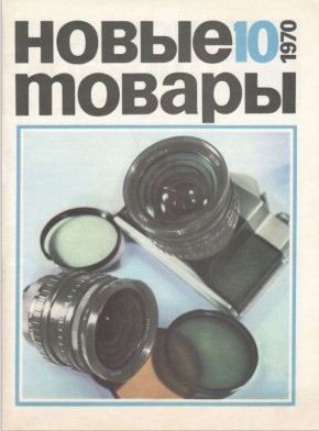 В мире советских кулинарных новинок: чайник со свистком и ароматные сушки