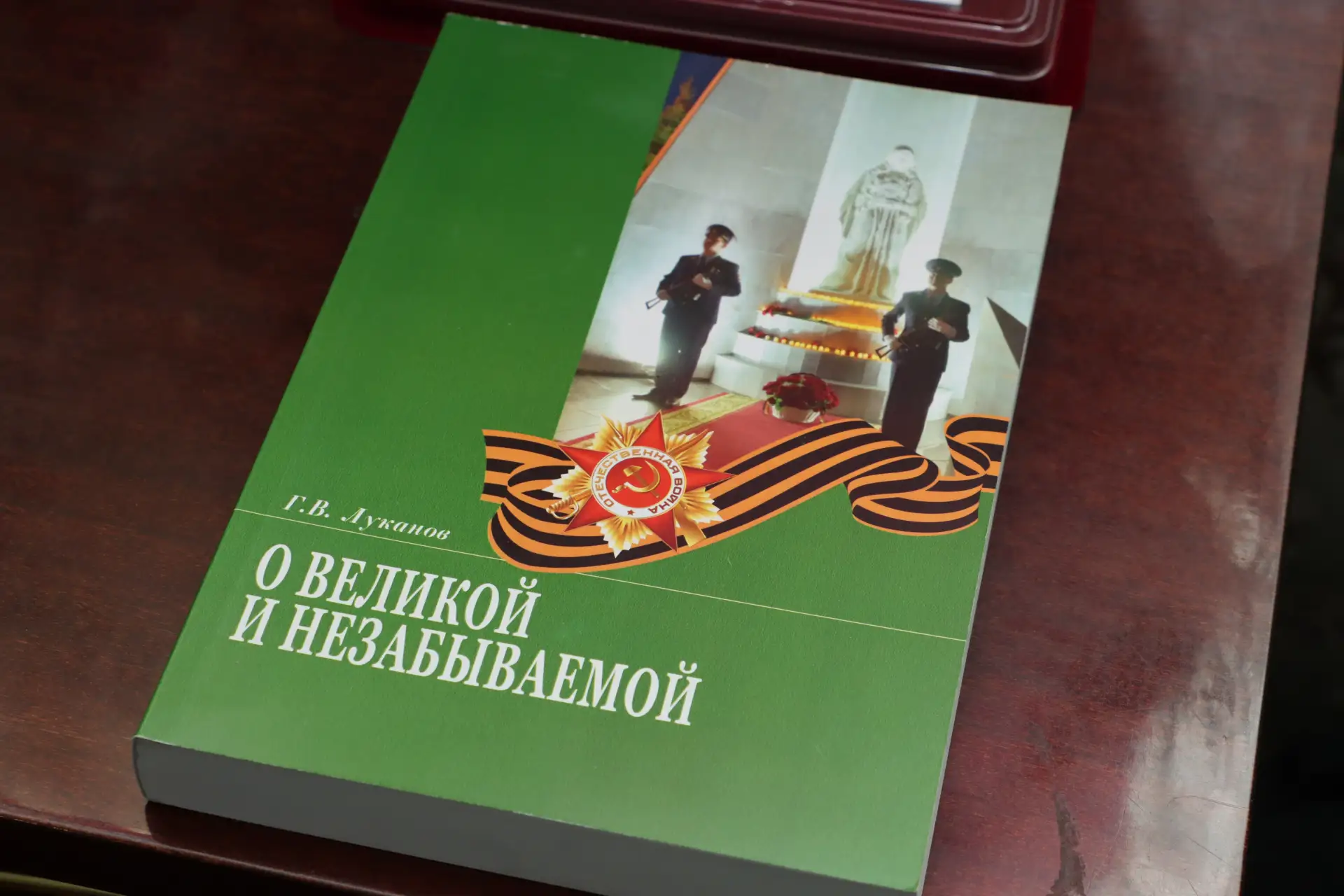В День Победы ветеран Великой Отечественной войны и органов внутренних дел Луканов Геннадий Владимирович принял поздравления В День Победы ветеран Великой Отечественной войны и органов внутренних дел Луканов Геннадий Владимирович принял поздравления