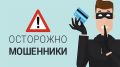 Аферисты используют психологическое давление: как жительница Нижнего Новгорода лишилась сбережений