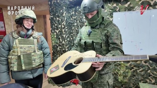 "Он понимает нашу солдатскую душу": Народный фронт вручил гитару от Александра Розенбаума бойцу армии России