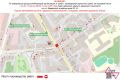 Движение транспорта временно ограничат на участке ул. Варварской С 22.00 14 мая до 08.00 15 мая 2026 года