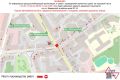 Движение транспорта временно ограничат на участке ул. Варварской