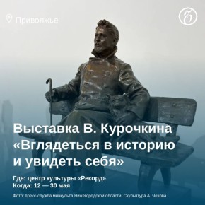 Куда сходить в Нижнем Новгороде в середине мая?