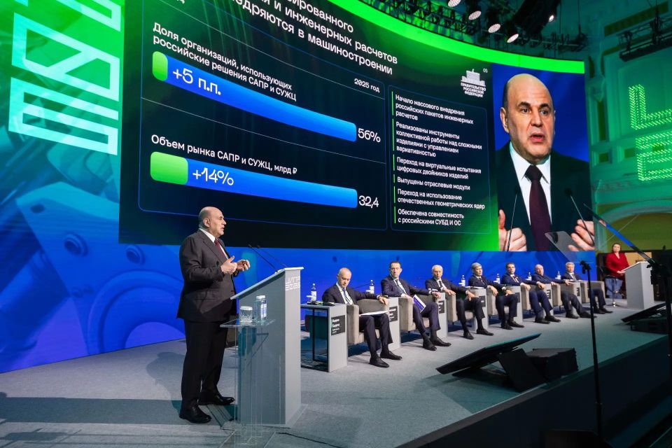 Дмитрий Баканов принял участие в работе конференции ЦИПР-2026