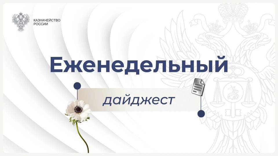 Еженедельный дайджест. 18–19 мая