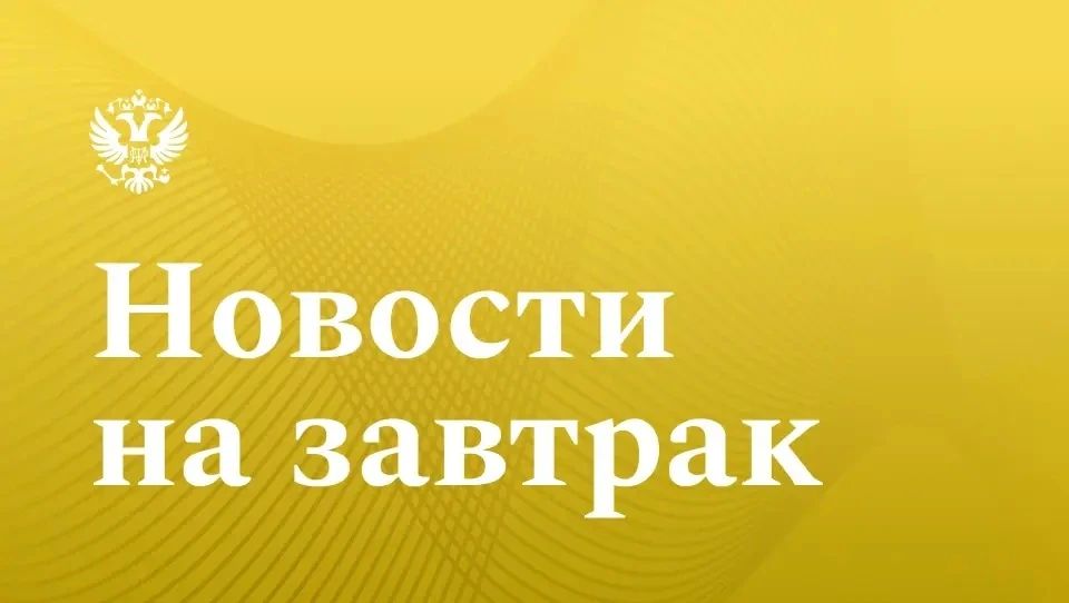 ТАСС: Результат от принятых правительством мер в экономике и программа ПМЭФ