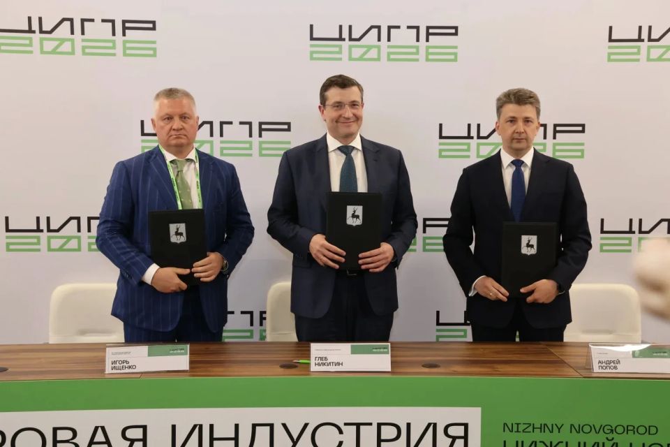 Глеб Никитин: На полях ЦИПР мы подписываем в этом году целый ряд соглашений с компаниями, государственными институциями, организациями финансового сектора, все эти решения напрямую влияют на экономику и предпринимательскую...