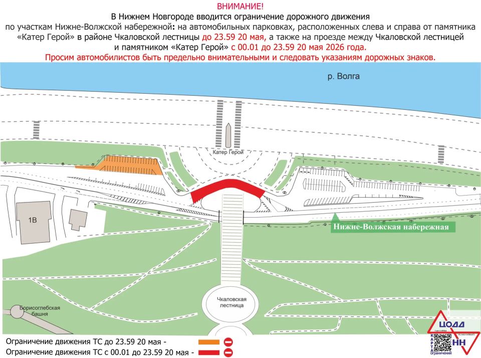 Движение транспорта будет временно ограничено по участку Нижне-Волжской набережной