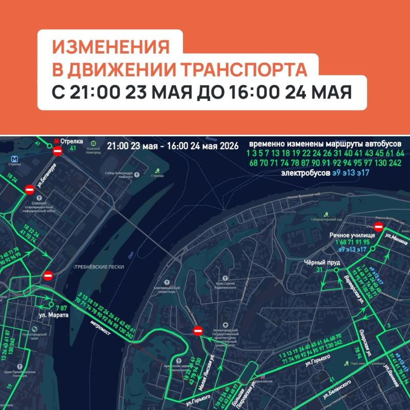 Несколько улиц перекроют в Нижнем Новгороде 23 и 24 мая из-за полумарафона «Беги, герой!»