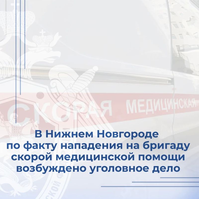 В ходе мониторинга средств массовой информации выявлена публикация о причинении телесных повреждений сотрудникам скорой медицинской помощи