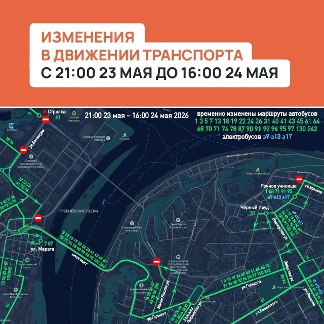 Центр Нижнего Новгорода перекроют из-за полумарафона «Беги, Герой!» в выходные