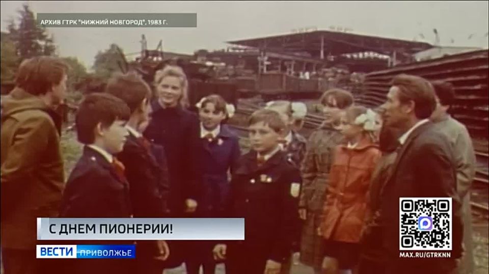 Сегодня - День пионерии. 104 года назад на Всесоюзной конференции комсомола было принято решение о создании пионерской организации