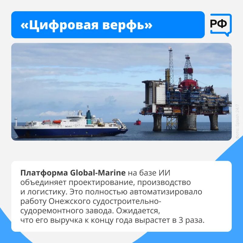 Технологии будущего уже работают: металлургия, авиация, судостроение и многие другие отрасли активно используют российский ИИ Технологии будущего уже работают: металлургия, авиация, судостроение и многие другие отрасли активно используют российский ИИ