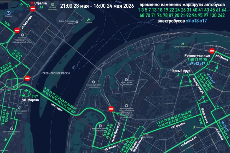 В Нижнем Новгороде временно ограничат проезд транспорта 23 и 24 мая В Нижнем Новгороде временно ограничат проезд транспорта 23 и 24 мая