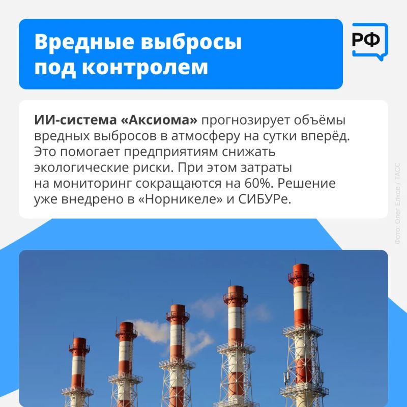 Технологии будущего уже работают: металлургия, авиация, судостроение и многие другие отрасли активно используют российский ИИ Технологии будущего уже работают: металлургия, авиация, судостроение и многие другие отрасли активно используют российский ИИ