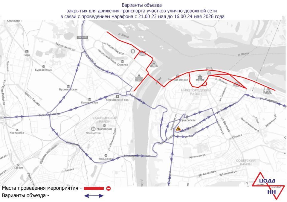 В Нижнем Новгороде временно ограничат проезд транспорта 23 и 24 мая В Нижнем Новгороде временно ограничат проезд транспорта 23 и 24 мая